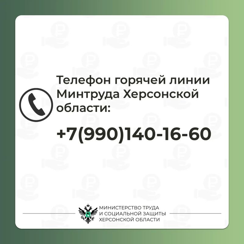 Социальная доплата к ежемесячной пенсионной выплате Социальная доплата к ежемесячной пенсионной выплате