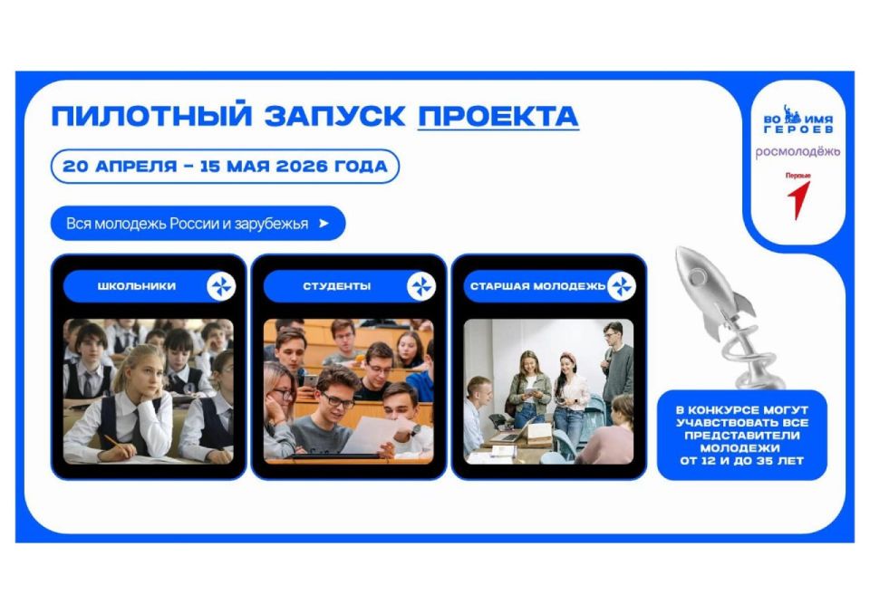 В России запускается федеральный проект «Во имя героев» В России запускается федеральный проект «Во имя героев»