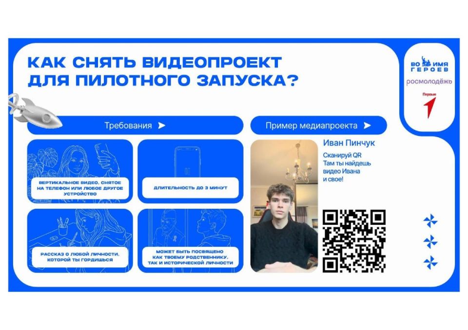 В России запускается федеральный проект «Во имя героев» В России запускается федеральный проект «Во имя героев»
