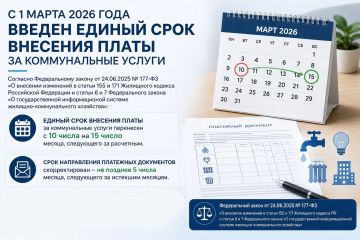 ��������� ��������!. � 1 ����� 2026 ���� �������� � ���� ���������, �������� ����������� ������� �� 24.06.2025 � 177-��, ������� �������� ������ �������� ����� �� ������������ ������ � ����������� �������� ����������