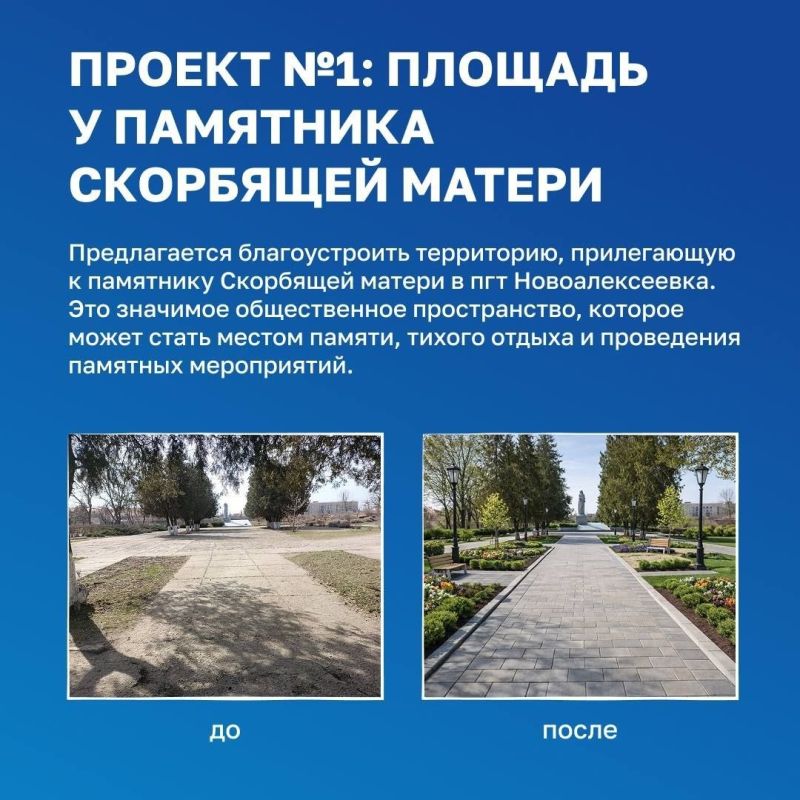 Генический округ — голосуем за проекты благоустройства! Генический округ — голосуем за проекты благоустройства!