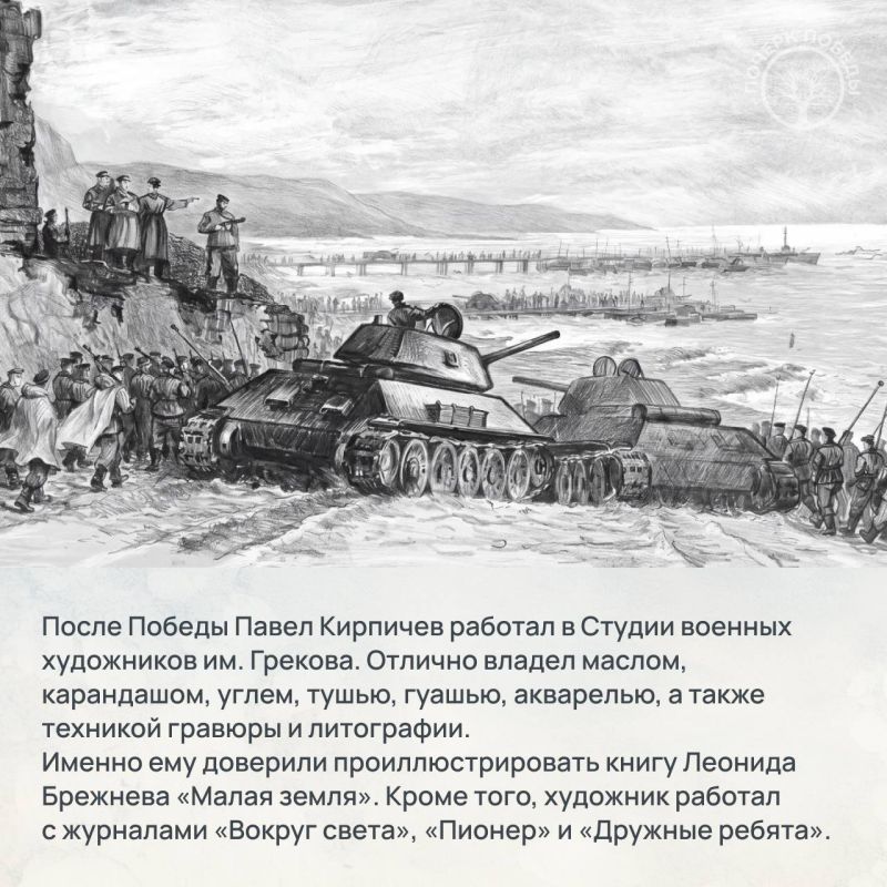 Почерк Победы. Журналисты Великой войны Почерк Победы. Журналисты Великой войны