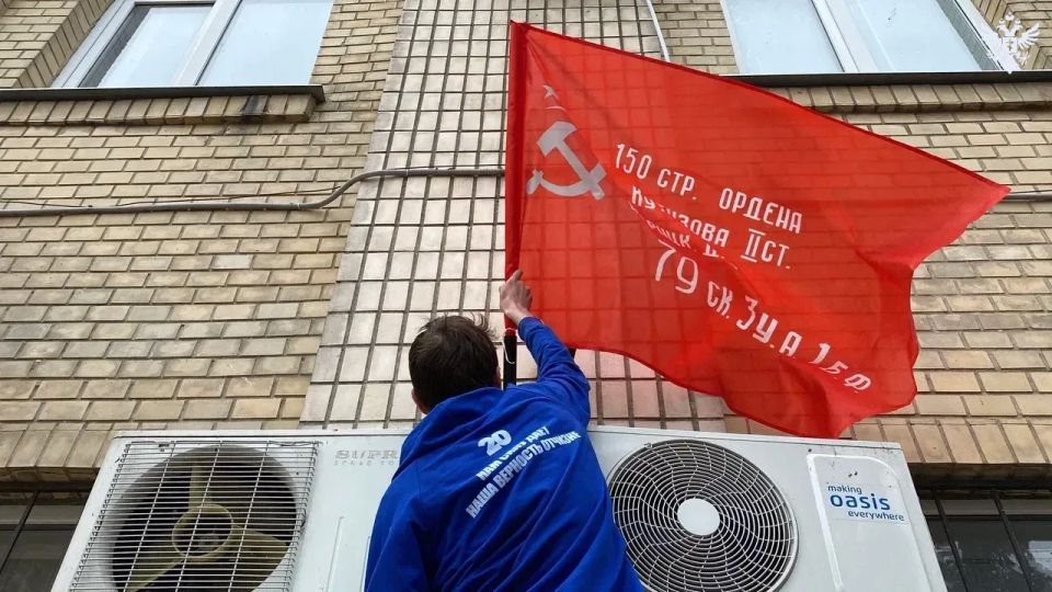 «Единая Россия» дала старт акции «Знамя Победы» в Херсонской области «Единая Россия» дала старт акции «Знамя Победы» в Херсонской области