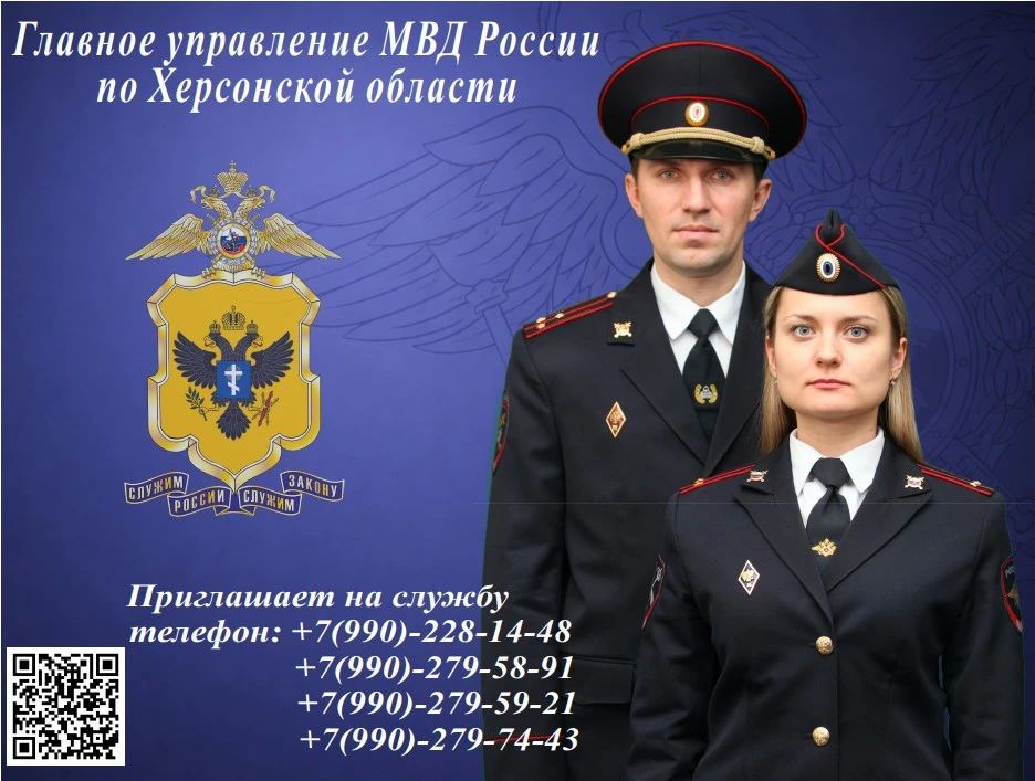 Полицейские рассказали жителям Геническа о порядке поступления на службу в органы внутренних дел Полицейские рассказали жителям Геническа о порядке поступления на службу в органы внутренних дел