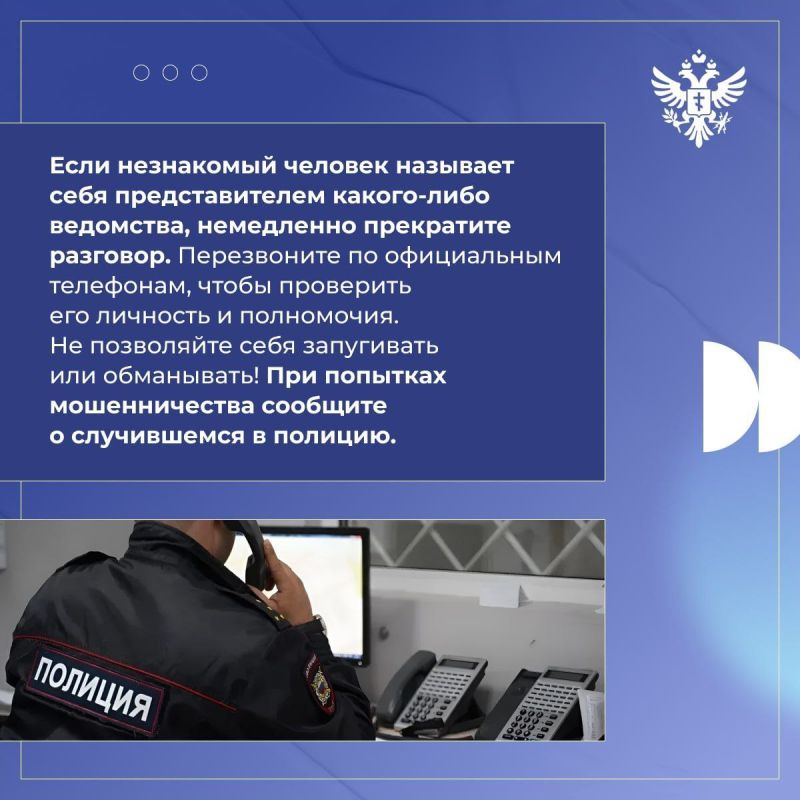 УФСБ и МВД России по Херсонской области предупреждают об уловках телефонных мошенников УФСБ и МВД России по Херсонской области предупреждают об уловках телефонных мошенников