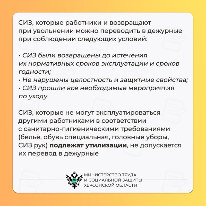 Порядок выдачи дежурных средств индивидуальной защиты Порядок выдачи дежурных средств индивидуальной защиты
