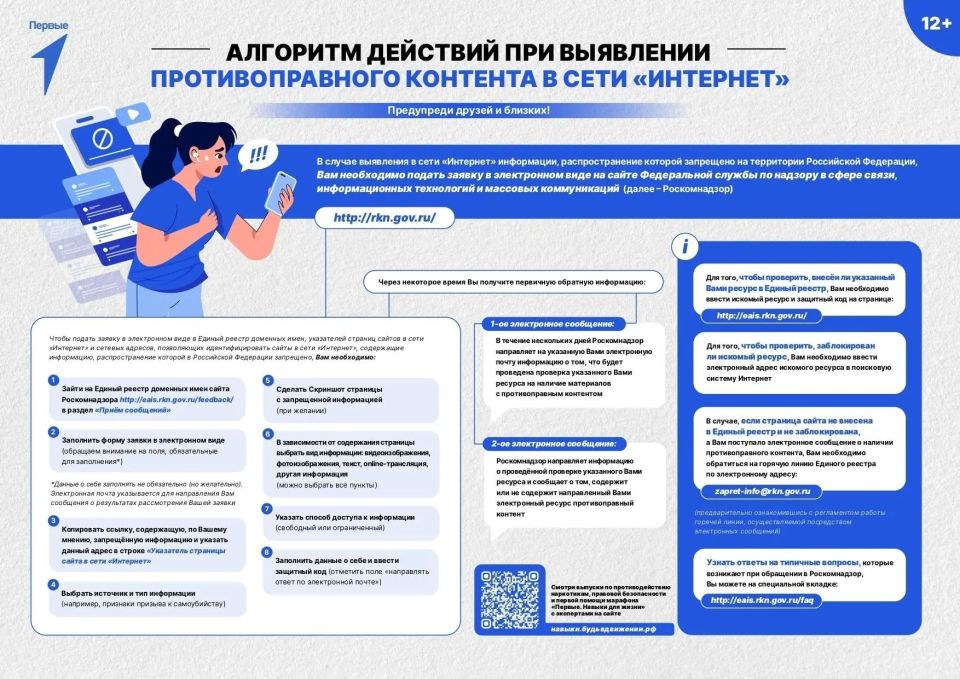 Стартовала масштабная инициатива — единая антинаркотическая коммуникационная кампания Стартовала масштабная инициатива — единая антинаркотическая коммуникационная кампания