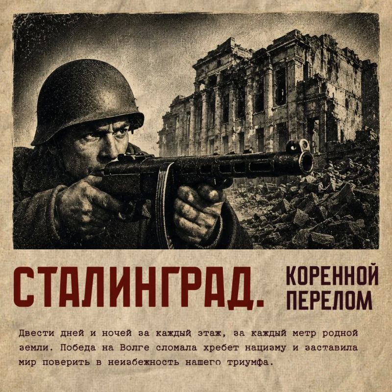 Вехи мужества: как ковался наш триумф Вехи мужества: как ковался наш триумф