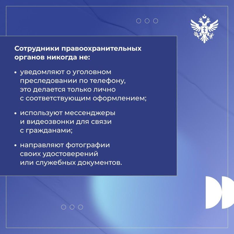 УФСБ и МВД России по Херсонской области предупреждают об уловках телефонных мошенников УФСБ и МВД России по Херсонской области предупреждают об уловках телефонных мошенников