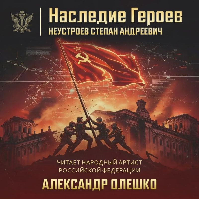 Федеральная служба исполнения наказаний сообщает о выходе первого выпуска проекта «НАСЛЕДИЕ ГЕРОЕВ» Федеральная служба исполнения наказаний сообщает о выходе первого выпуска проекта «НАСЛЕДИЕ ГЕРОЕВ»