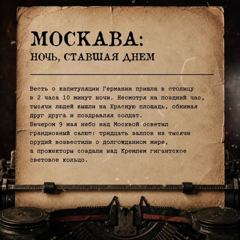 От Херсона до Ленинграда: как страна встречала Победу От Херсона до Ленинграда: как страна встречала Победу