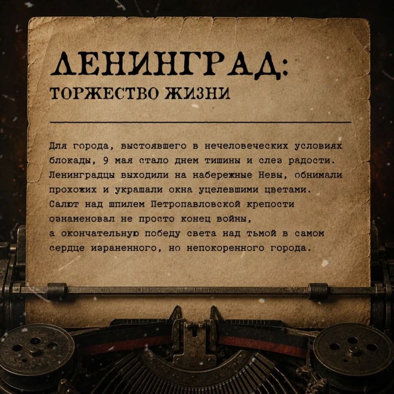 От Херсона до Ленинграда: как страна встречала Победу От Херсона до Ленинграда: как страна встречала Победу