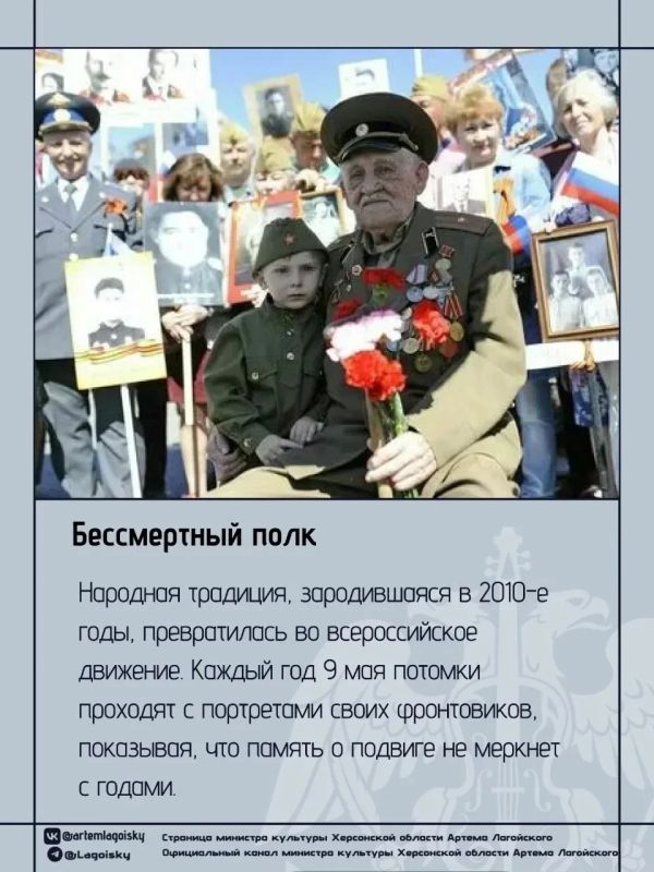 Сегодня мы вновь склоняем головы перед подвигом поколения Победителей Сегодня мы вновь склоняем головы перед подвигом поколения Победителей