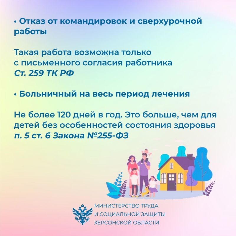 Родители детей с инвалидностью имеют право на льготы в разных сферах жизни Родители детей с инвалидностью имеют право на льготы в разных сферах жизни