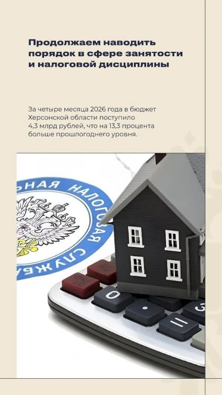 Владимир Сальдо: #Итоги_недели 4 — 10 мая 2026 года Владимир Сальдо: #Итоги_недели 4 — 10 мая 2026 года