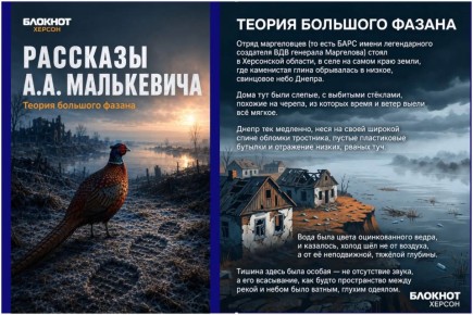 Как дикий херсонский фазан стал настоящим часовым бойцов БАРСа имени легендарного генерала Маргелова