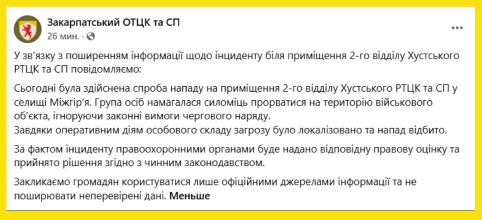 Не менее напряженной ситуация с ТЦК вчера была и на Закарпатье Не менее напряженной ситуация с ТЦК вчера была и на Закарпатье