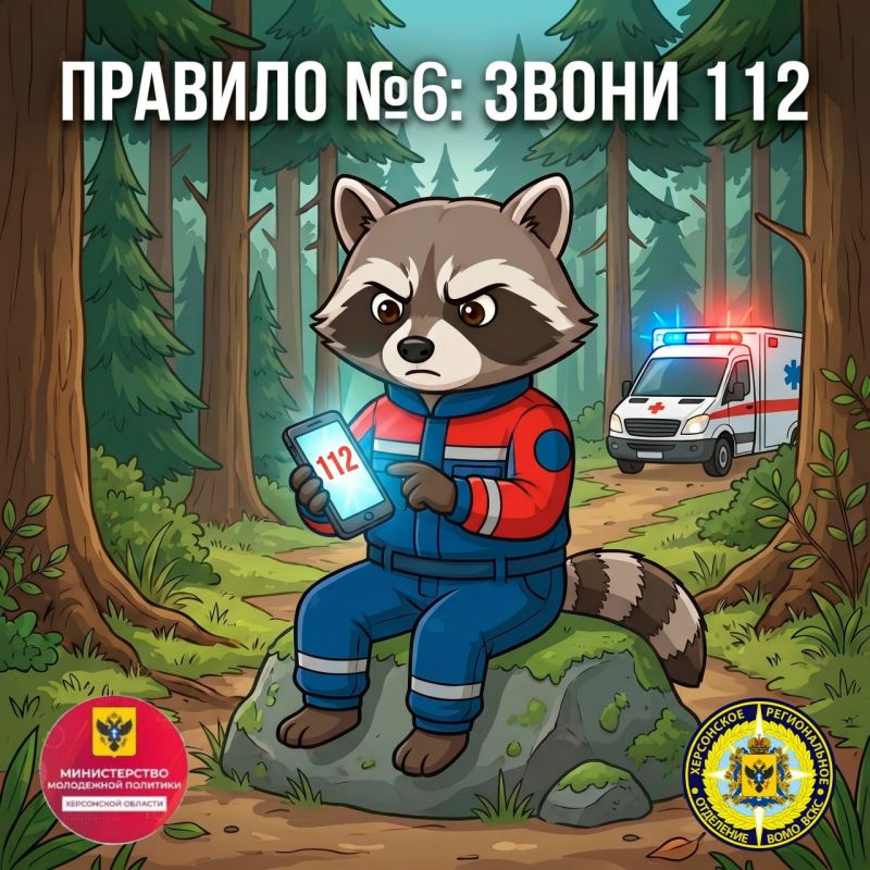Не паниковать и вызвать врача: главные правила от добровольцев Херсонского РО ВСКС Не паниковать и вызвать врача: главные правила от добровольцев Херсонского РО ВСКС