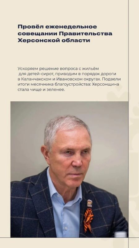 Владимир Сальдо: #Итоги_недели 4 — 10 мая 2026 года Владимир Сальдо: #Итоги_недели 4 — 10 мая 2026 года