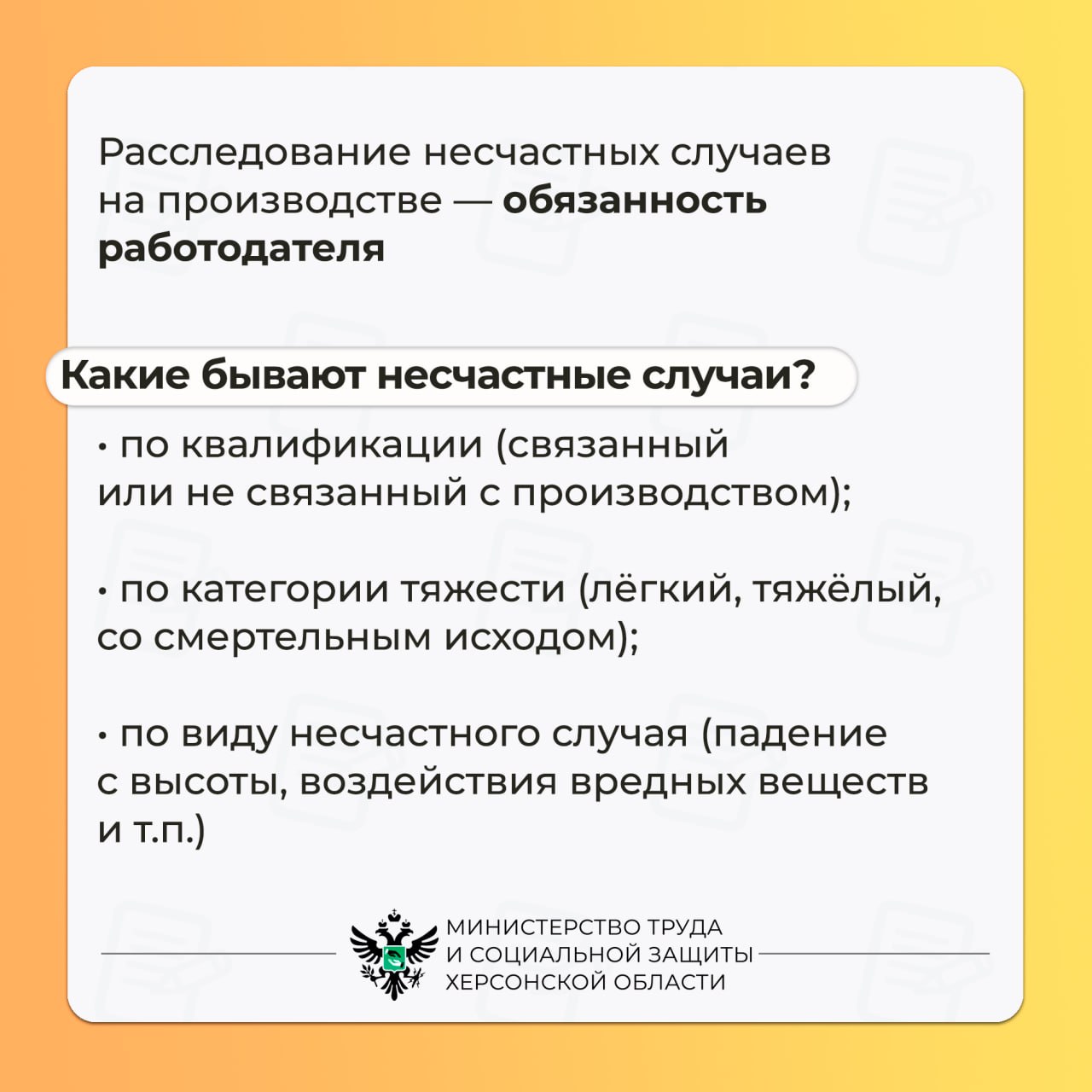 Отвечаем на вопросы про несчастные случаи на производстве Отвечаем на вопросы про несчастные случаи на производстве