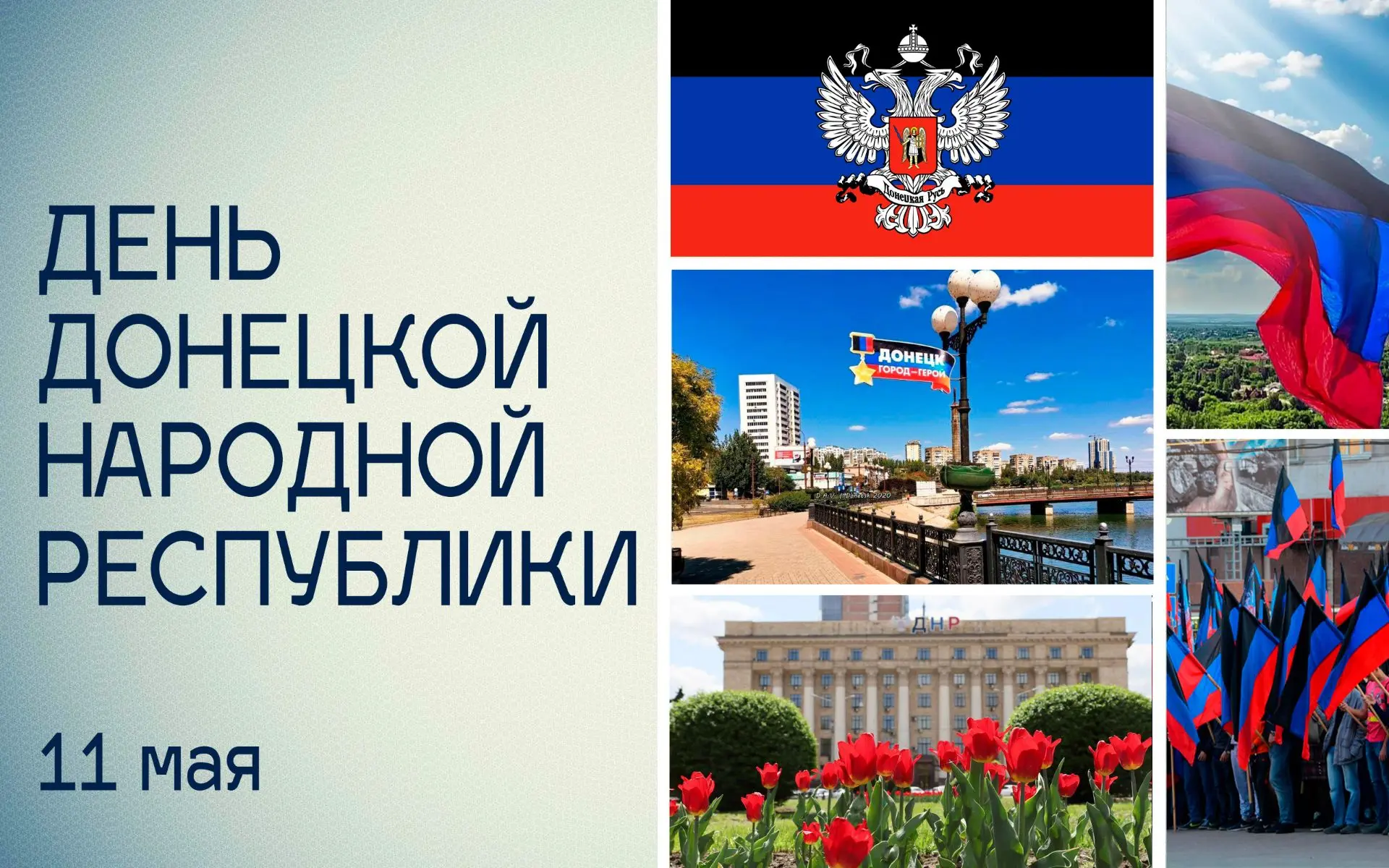 Татьяна Томилина: 11 мая 2014 года жители Донбасса сделали свой исторический выбор, доказав верность корням и духовное родство с Россией