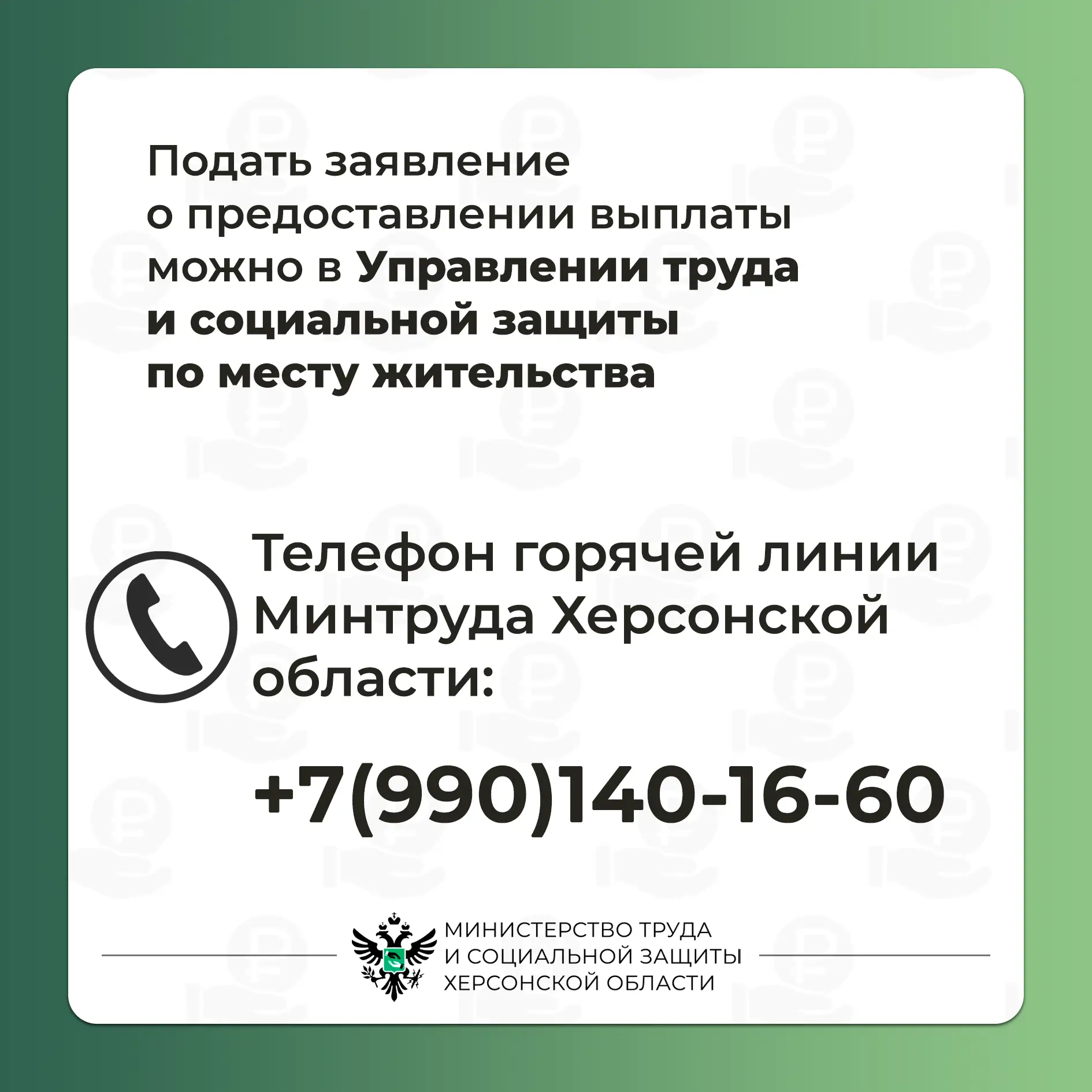 Ежемесячная выплата по уходу за лицом, достигшим 80-летнего возраста Ежемесячная выплата по уходу за лицом, достигшим 80-летнего возраста