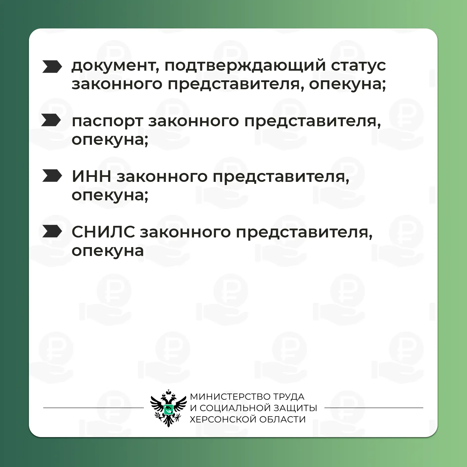 Ежемесячная выплата по уходу за лицом, достигшим 80-летнего возраста Ежемесячная выплата по уходу за лицом, достигшим 80-летнего возраста