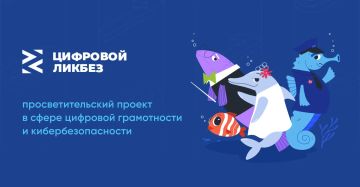 «Ростелеком» и АНО «Цифровая экономика» запускают новый сезон «Цифрового ликбеза» о телефонном мошенничестве