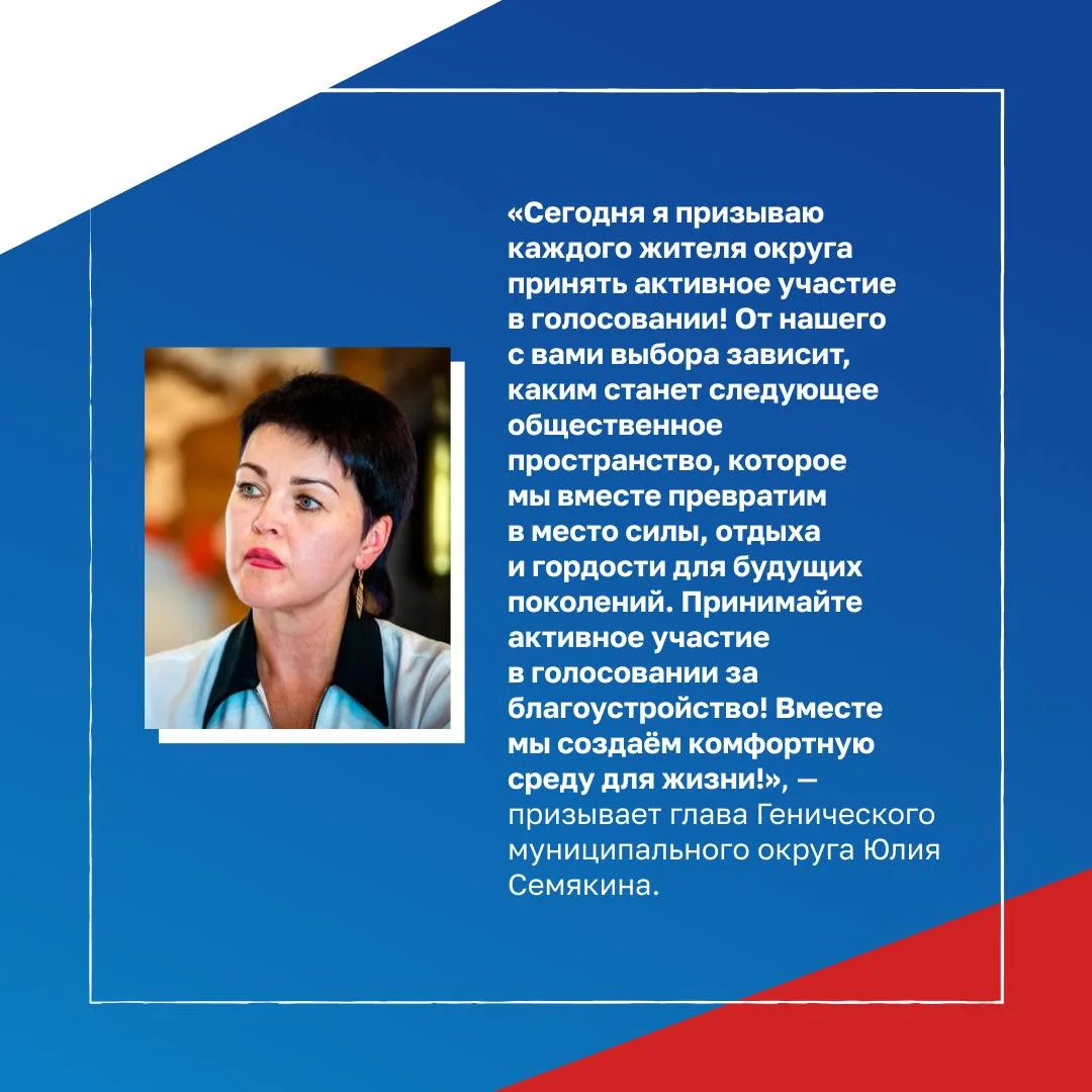 Генический округ выдвинул два проекта на голосование ФКГС Генический округ выдвинул два проекта на голосование ФКГС