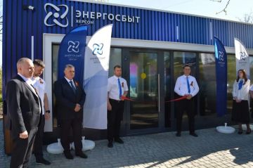 В Нижних Серогозах заработал современный центр «Энергосбыт Херсона»