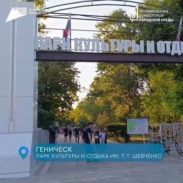 Жители семи округов Херсонской области сами решают, что благоустроить в 2027 году