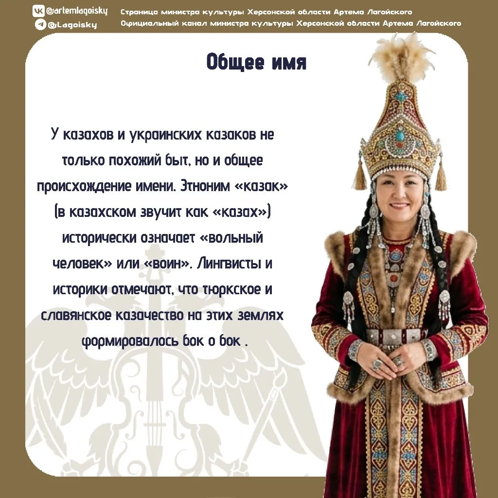 Народы Херсонщины: Казахи. Наш регион невозможно представить без казахской культуры — вольной, как степной ветер, и мудрой, как вековые кочевья Народы Херсонщины: Казахи. Наш регион невозможно представить без казахской культуры — вольной, как степной ветер, и мудрой, как вековые кочевья