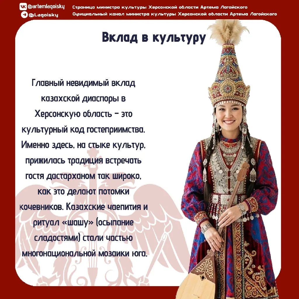Народы Херсонщины: Казахи. Наш регион невозможно представить без казахской культуры — вольной, как степной ветер, и мудрой, как вековые кочевья Народы Херсонщины: Казахи. Наш регион невозможно представить без казахской культуры — вольной, как степной ветер, и мудрой, как вековые кочевья