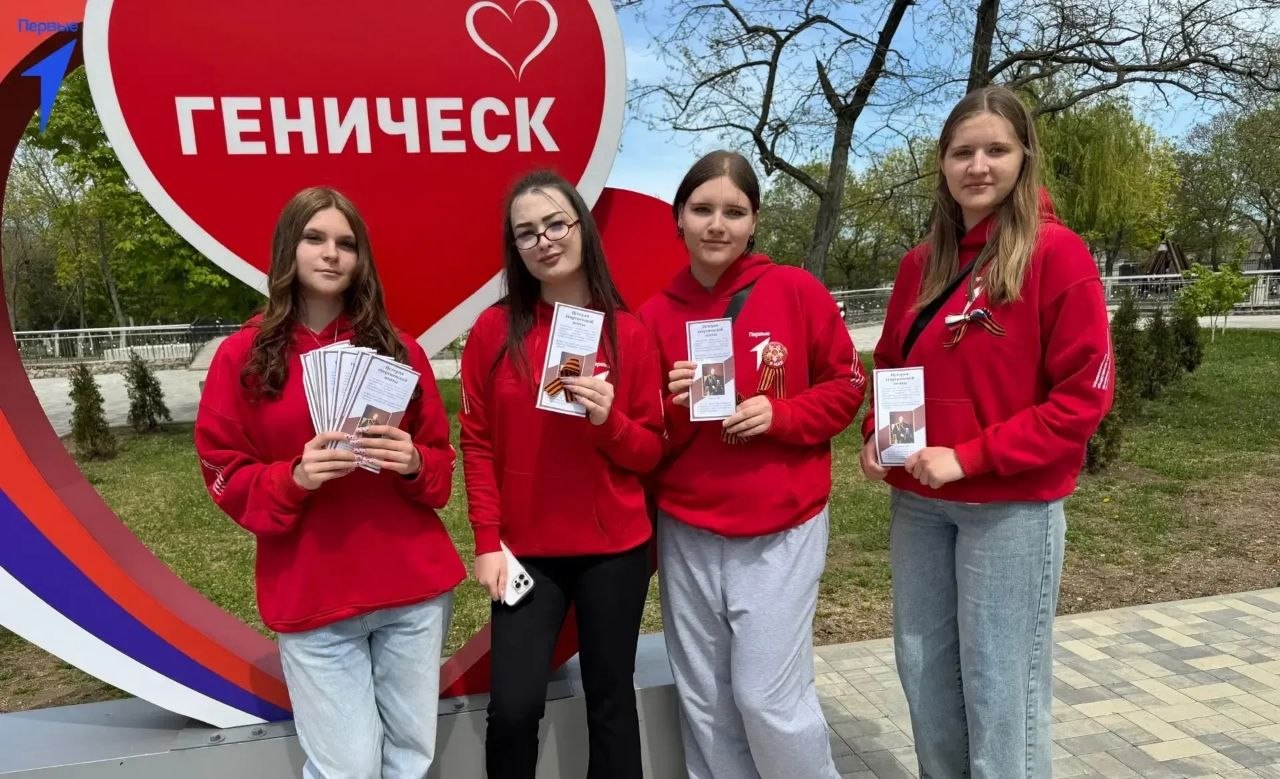 Первые Херсонской области приняли участие в патриотической акции «Георгиевская лента» Первые Херсонской области приняли участие в патриотической акции «Георгиевская лента»