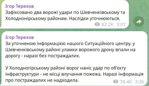 В Харькове ночью под удар попал объект инфраструктуры в Холодногорском районе