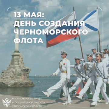 13 мая — День Черноморского флота России