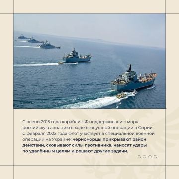 Владимир Сальдо: Друзья, сегодня 13 мая — День Черноморского флота России