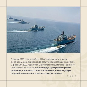 Владимир Сальдо: Друзья, сегодня 13 мая — День Черноморского флота России