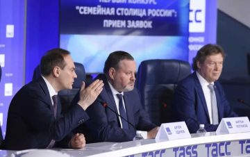 Стартовал конкурс «Семейная столица России»