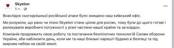 � ����� ����������� ������ ��� ��������� ���� ������������� ������ Skyeton, �������� ��������