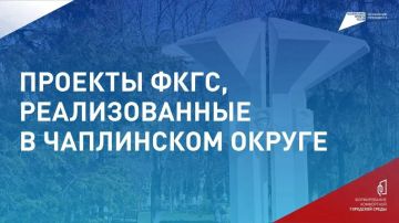 Какой будет Чаплинский округ в 2027 году — решаете вы!
