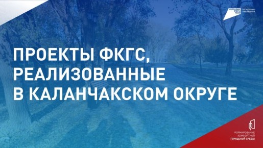 Энвер Абдураимов: Объекты благоустройства Каланчакского округа на 2027 год выбирают жители
