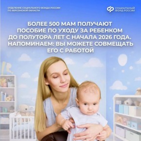Пять правил досрочного выхода из отпуска по уходу за ребенком