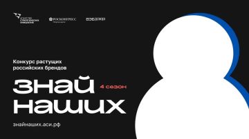 «ЗнайНаших» для растущих российских брендов