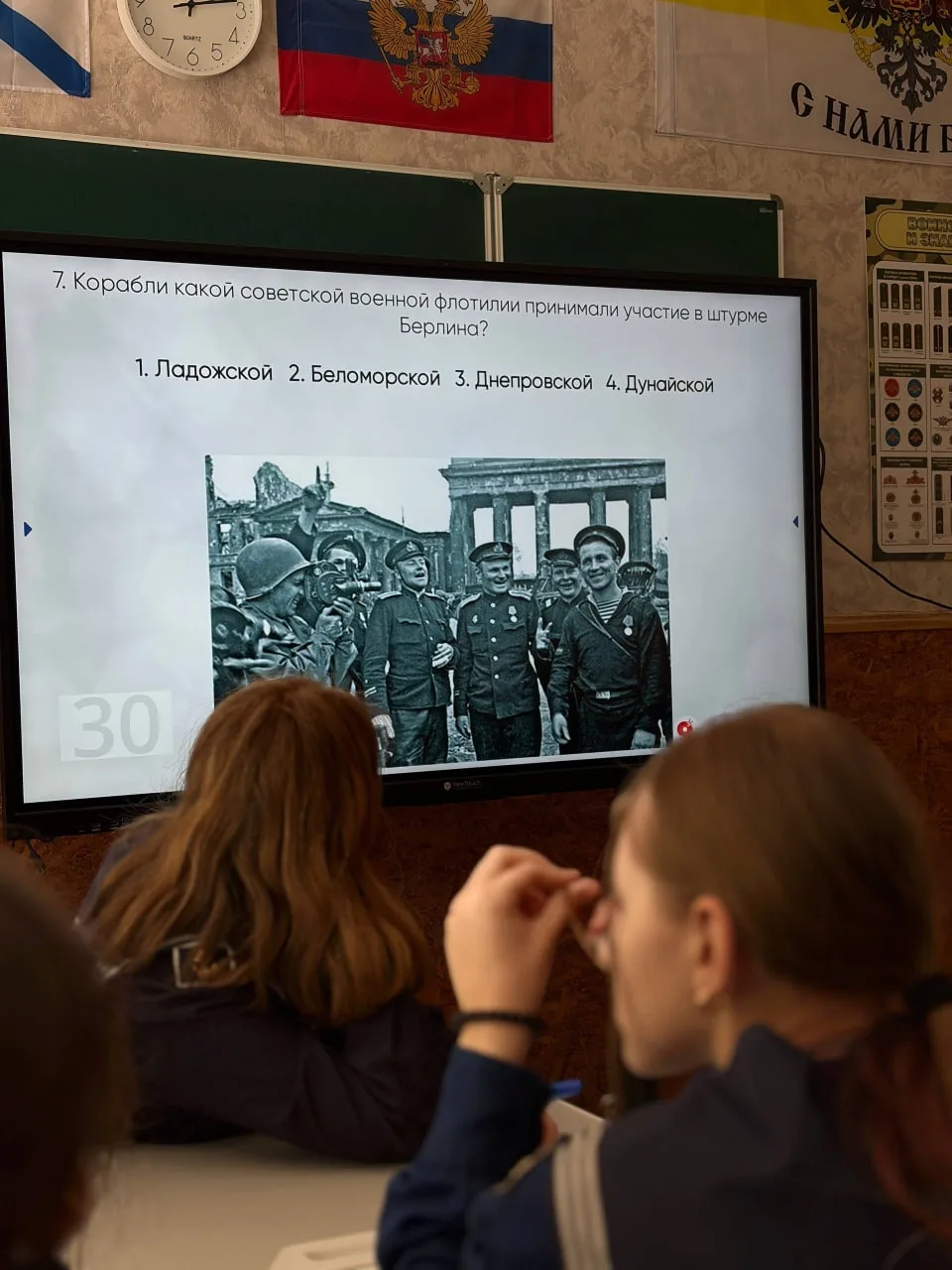 Патриотический квиз для кадетов Счастливцевской школы Патриотический квиз для кадетов Счастливцевской школы