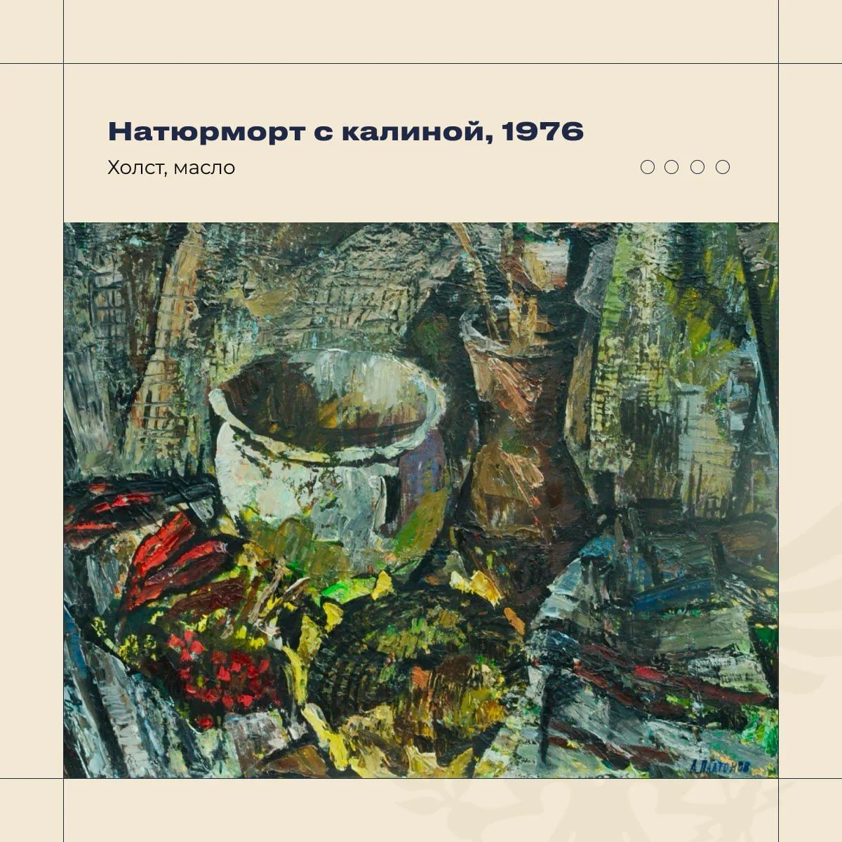 Владимир Сальдо: 15 мая 1927 года в Херсоне родился советский художник Анатолий Георгиевич Платонов Владимир Сальдо: 15 мая 1927 года в Херсоне родился советский художник Анатолий Георгиевич Платонов
