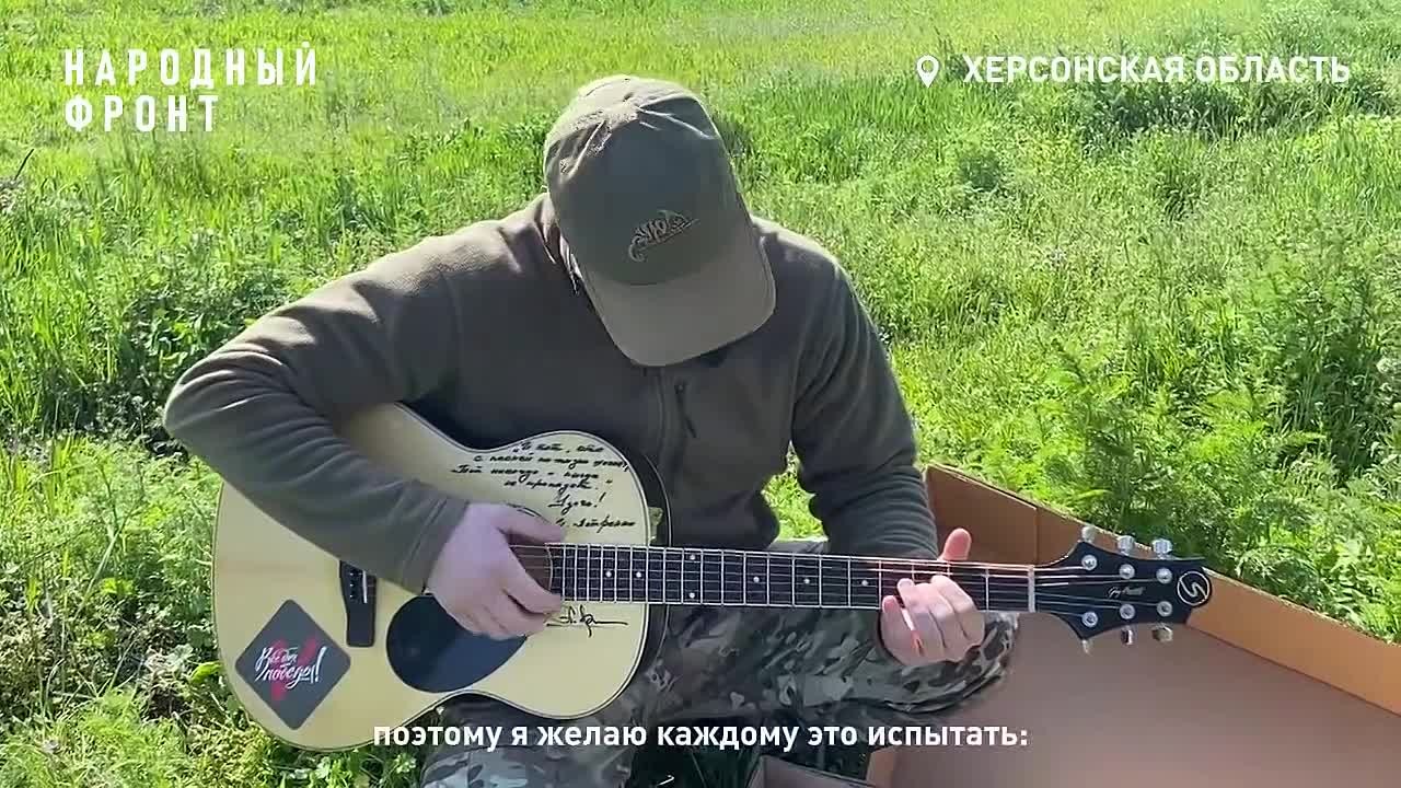 Мечта бойца с позывным "Бархан" с Херсонского направления сбылась: он получил гитару, подписанную любимым актером