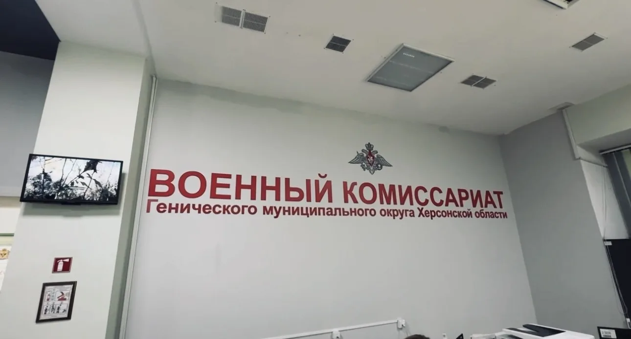 Игорь Кастюкевич: Херсонская область. Именно военкоматы являются камертоном военно-патриотического воспитания в нашей стране Игорь Кастюкевич: Херсонская область. Именно военкоматы являются камертоном военно-патриотического воспитания в нашей стране