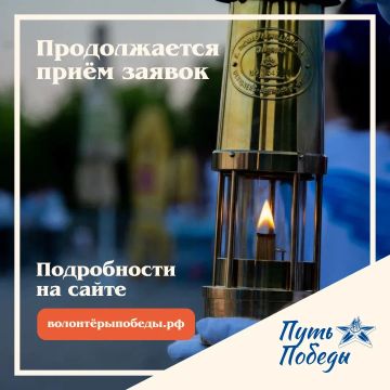 Мы продолжаем приём заявок на Межрегиональный конкурс «Путь Победы» — осталось всего 5 дней!