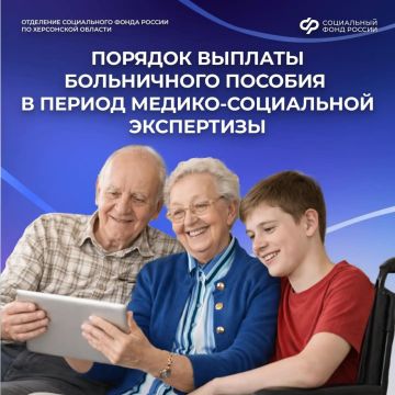 Как оплачивается больничный, совпадающий с прохождением комиссии по инвалидности